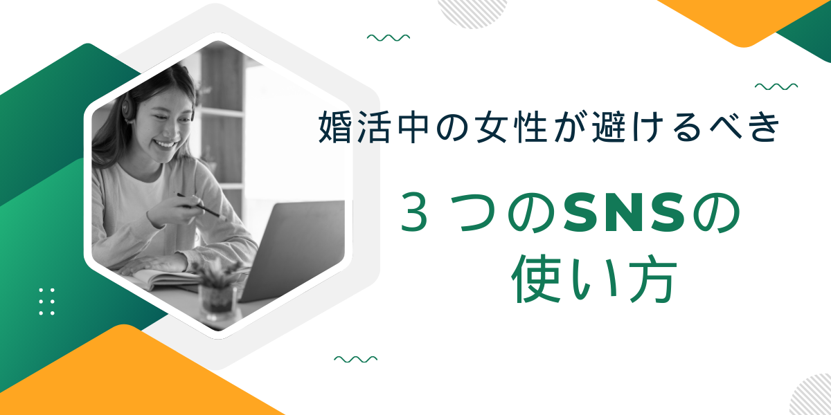 SNS
