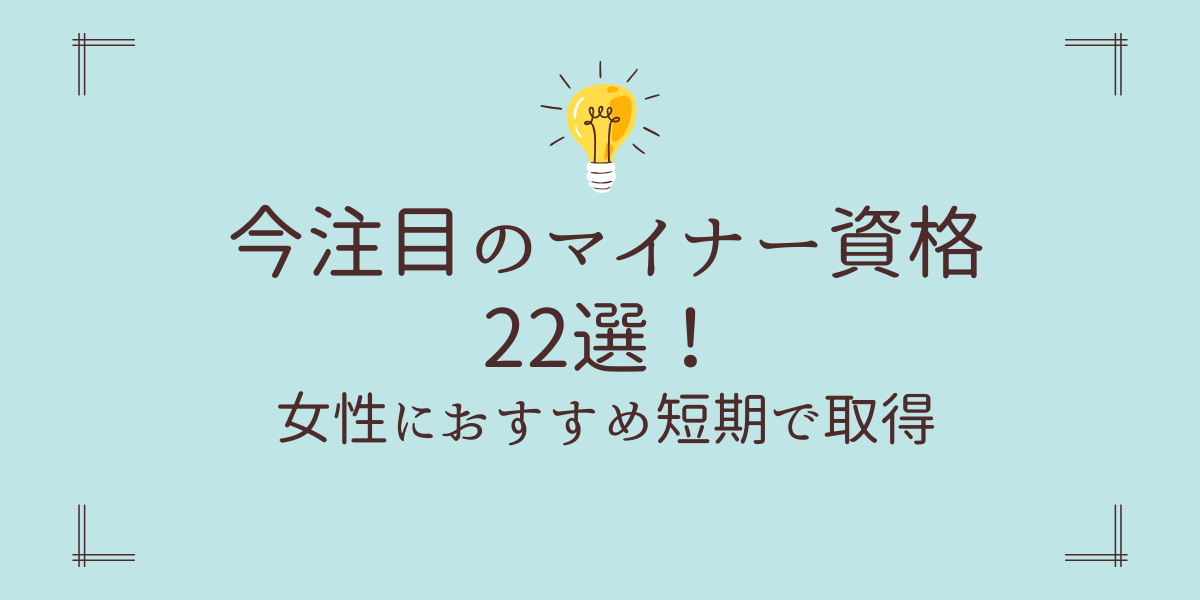 資格勉強